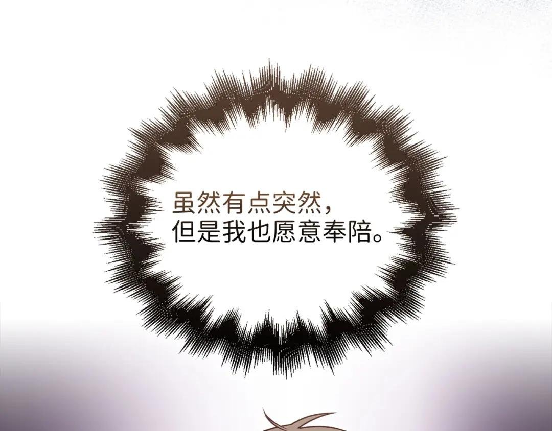 第104话 心魔