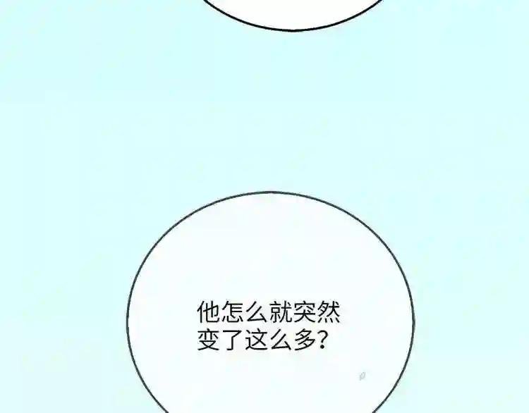 第1话 回到17年前