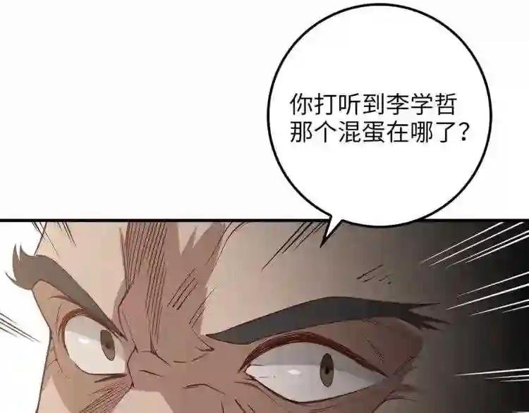 第8话 石贤