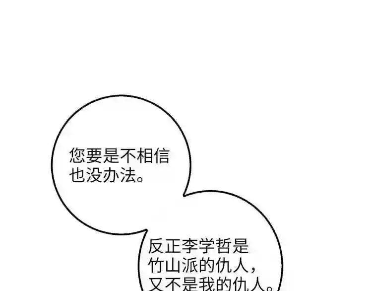 第8话 石贤