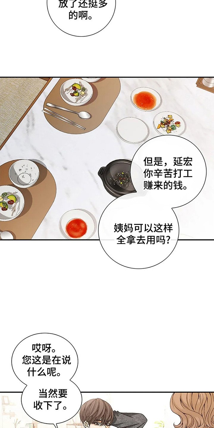 第2章：不祥的预感