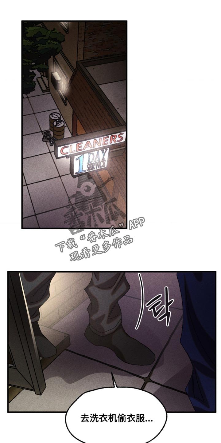 第108章：你刚才是想逃跑吧
