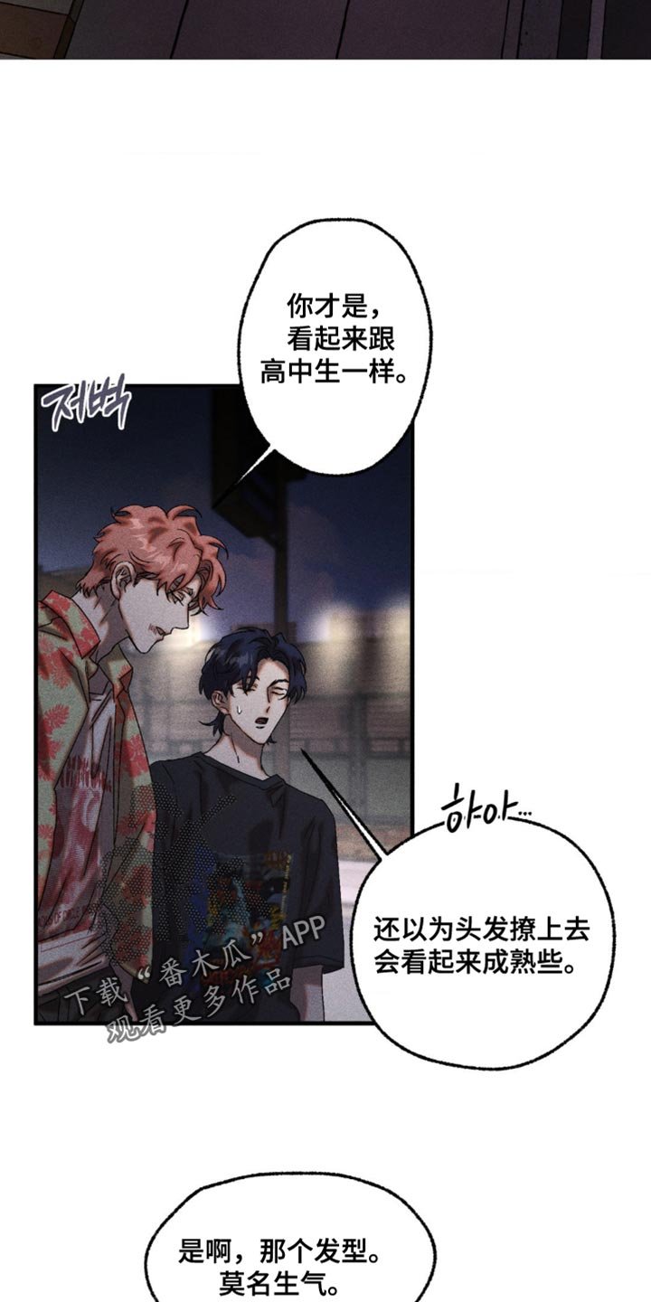 第108章：你刚才是想逃跑吧