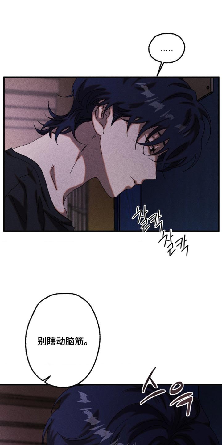 第108章：你刚才是想逃跑吧