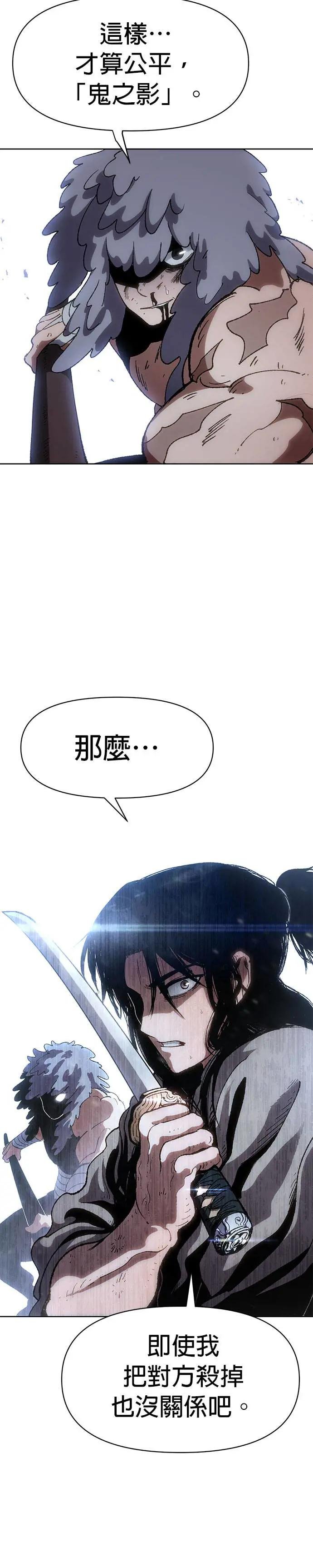 第10话 活下去