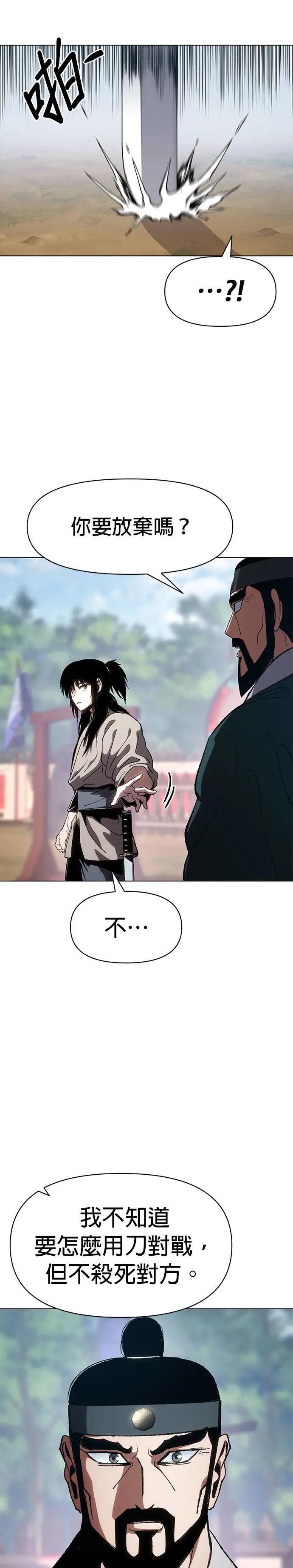 第10话 活下去