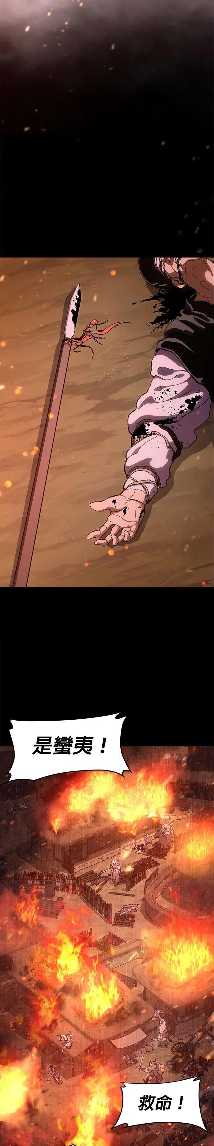 第10话 活下去
