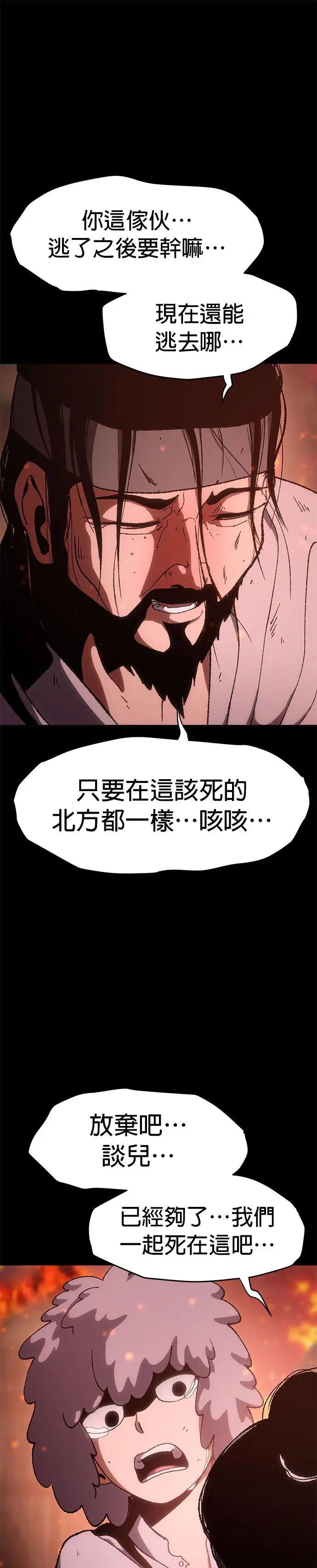 第10话 活下去