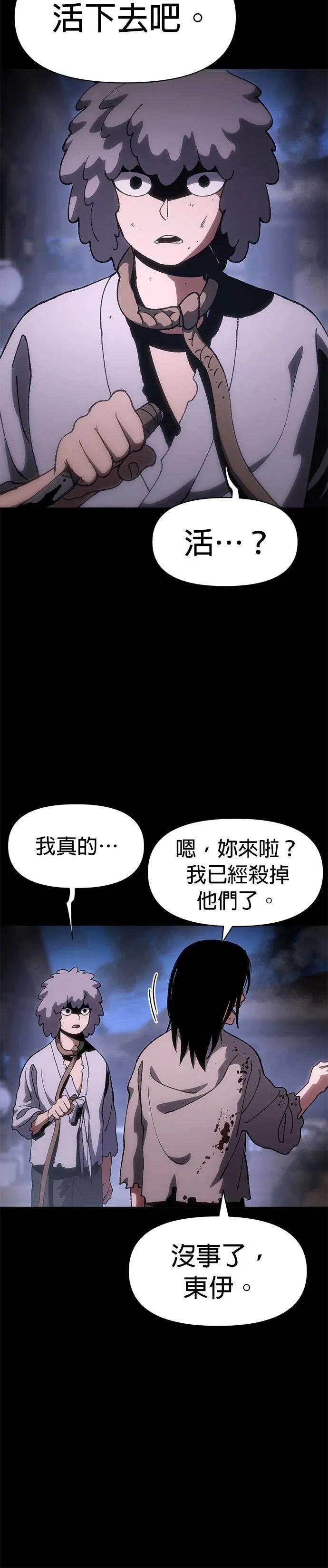 第10话 活下去
