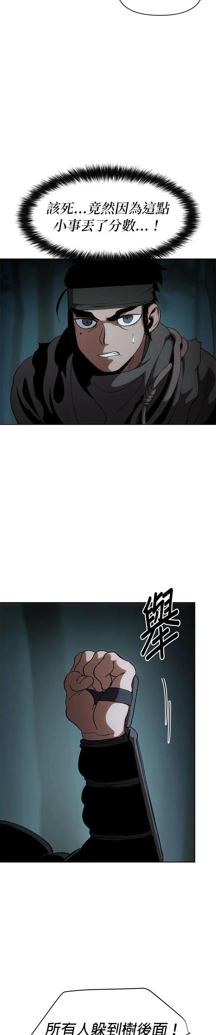 第13话 仇人