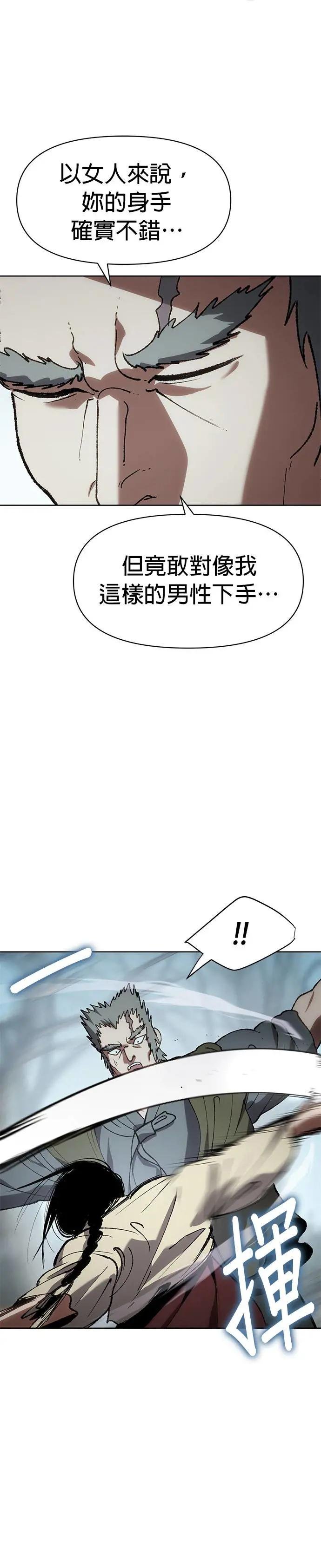第21话 上钩了