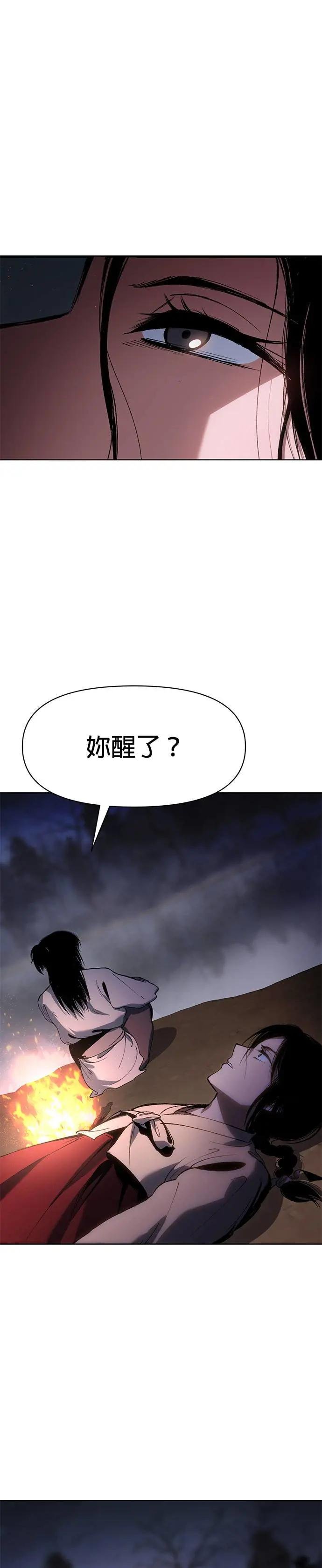 第21话 上钩了