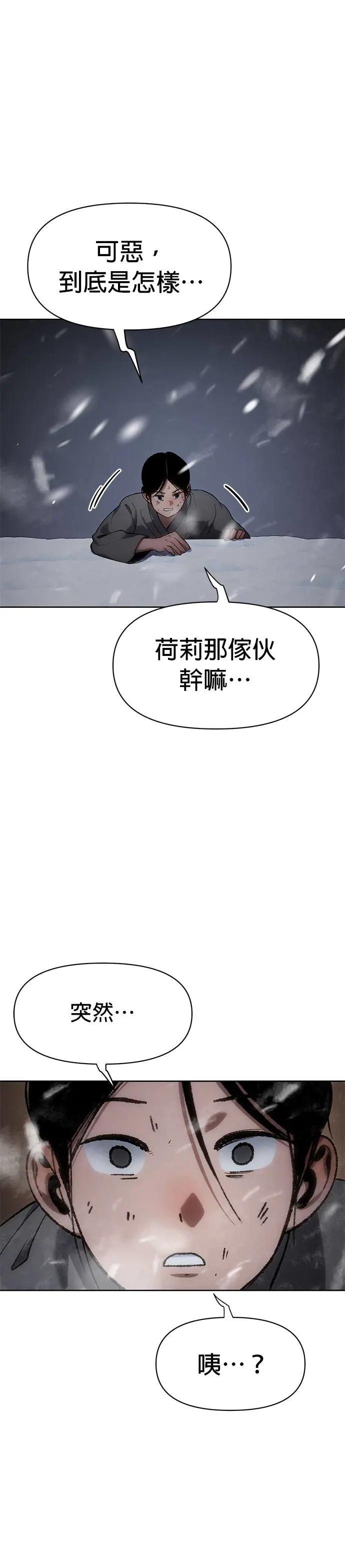 第24话 首领