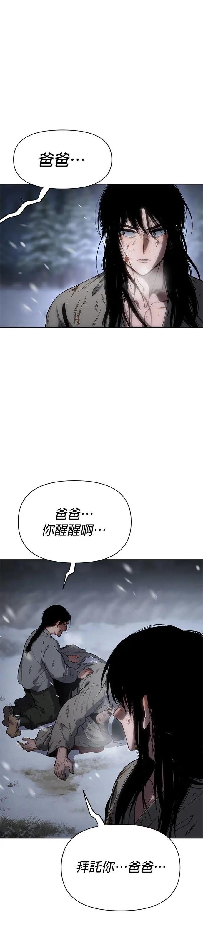 第24话 首领