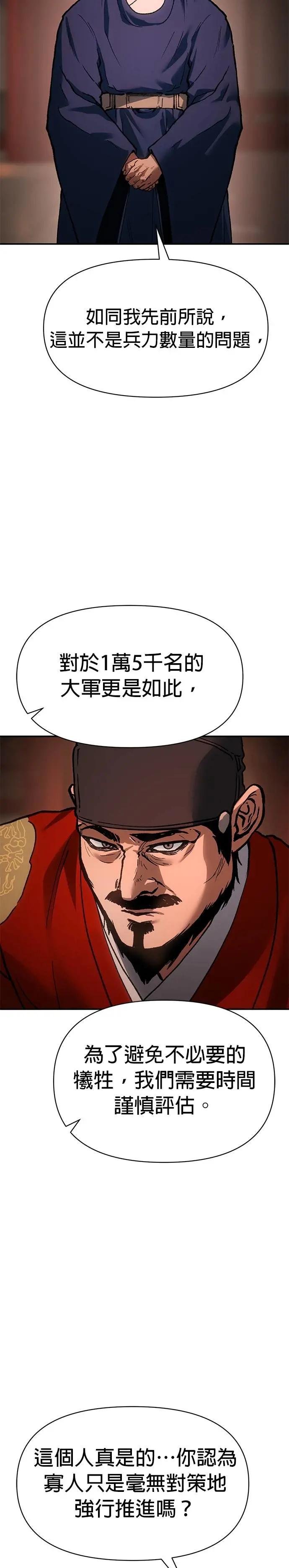 第31话 有其师，必有其徒