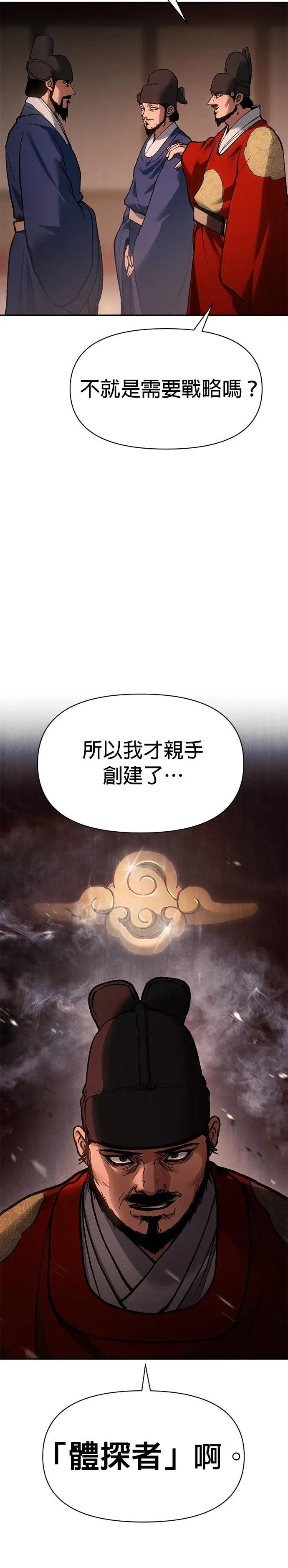 第31话 有其师，必有其徒