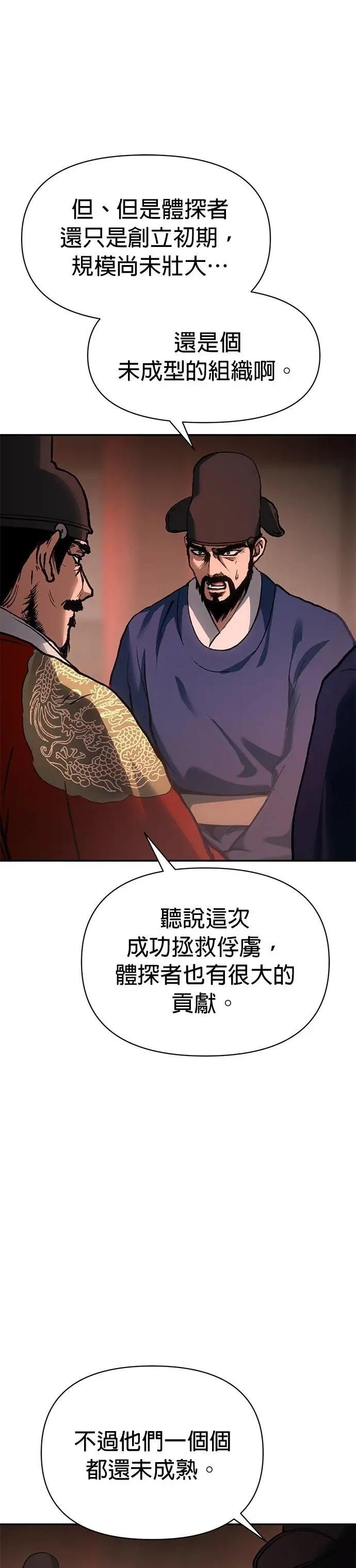 第31话 有其师，必有其徒