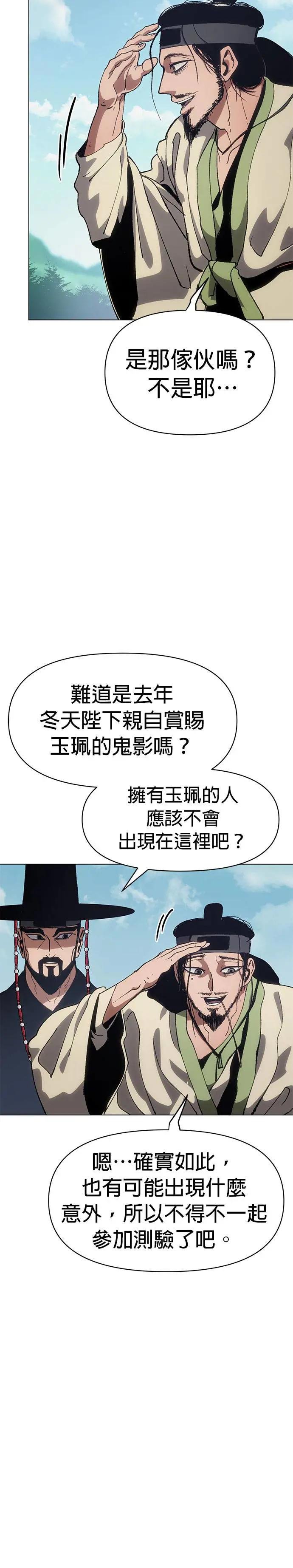 第5话 成为我的同伴吧