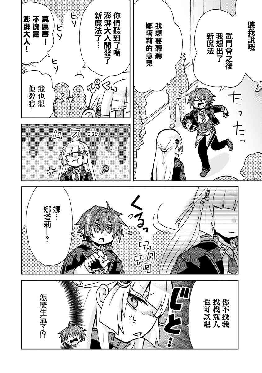 11话