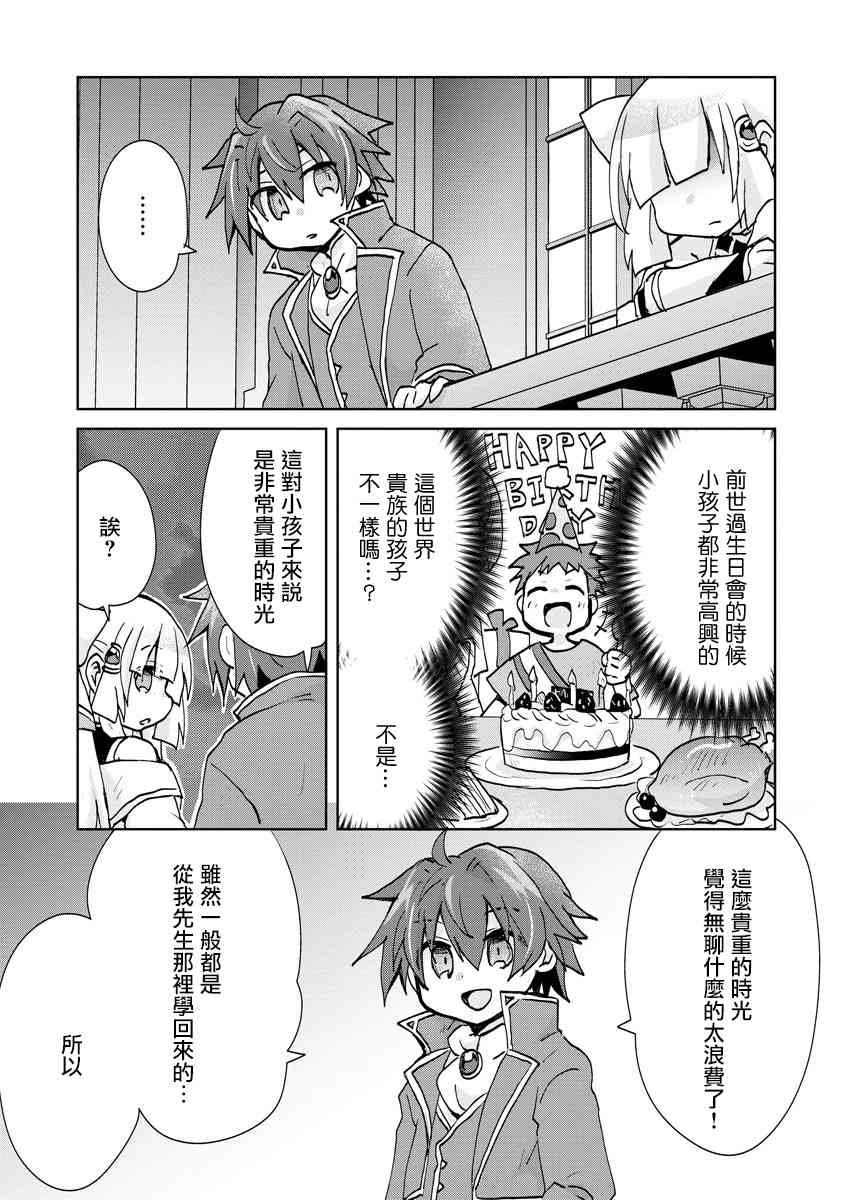 2话