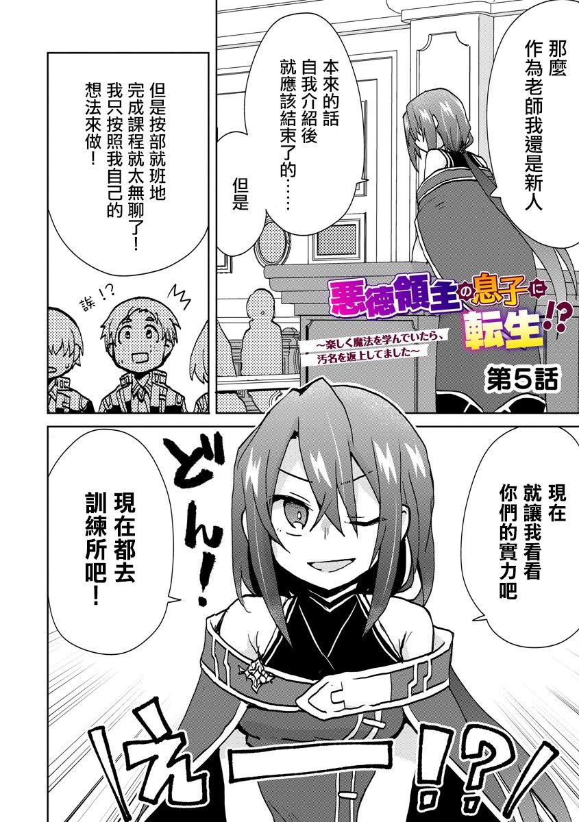 5话