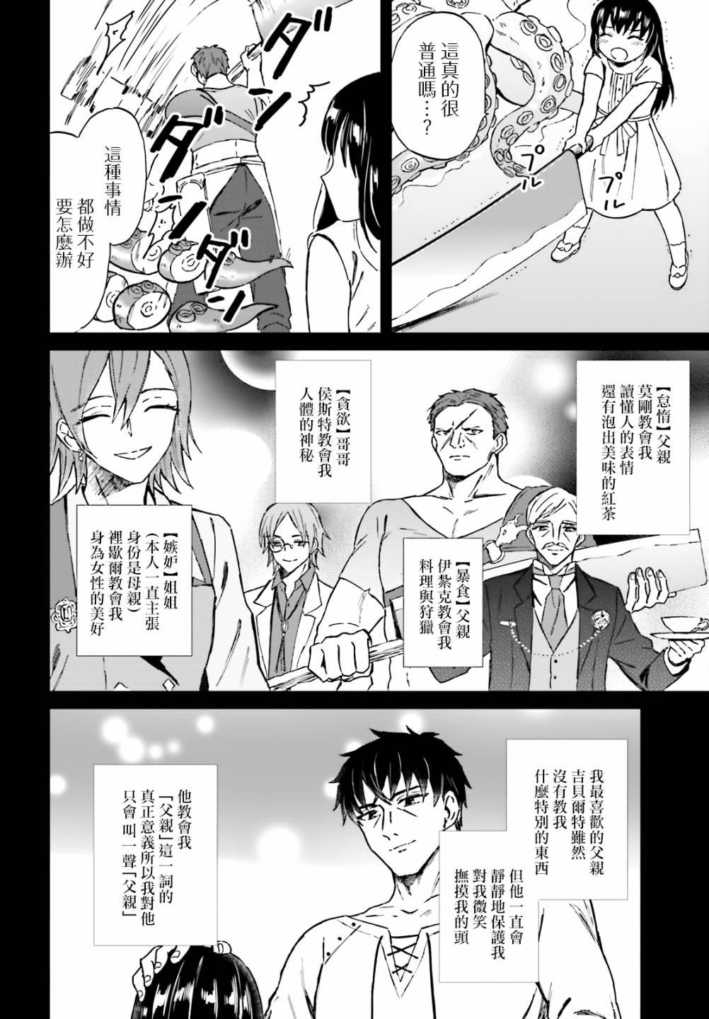11话