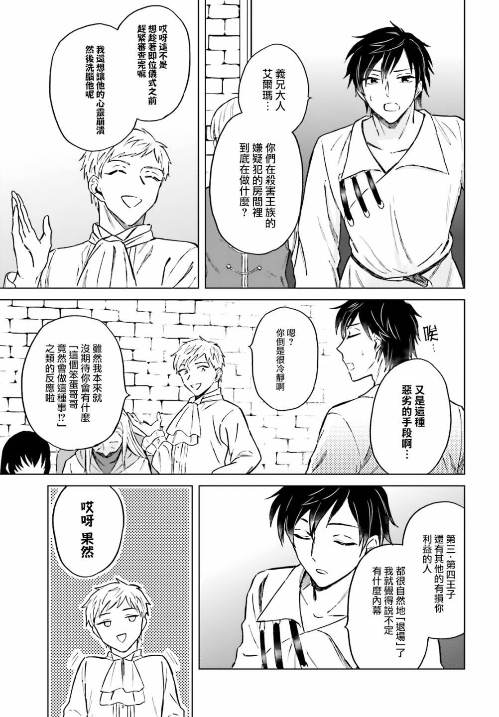 11话