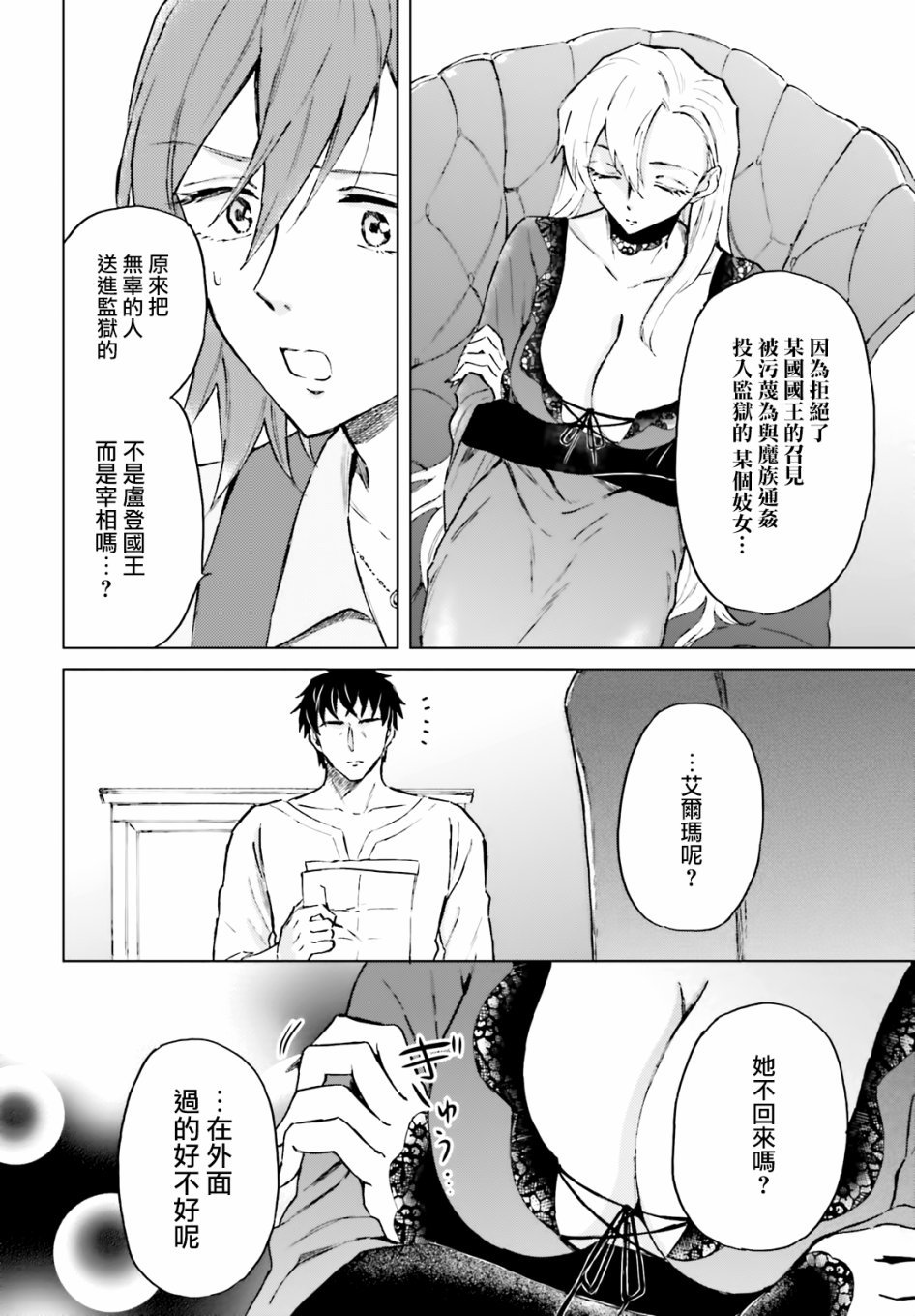 12话