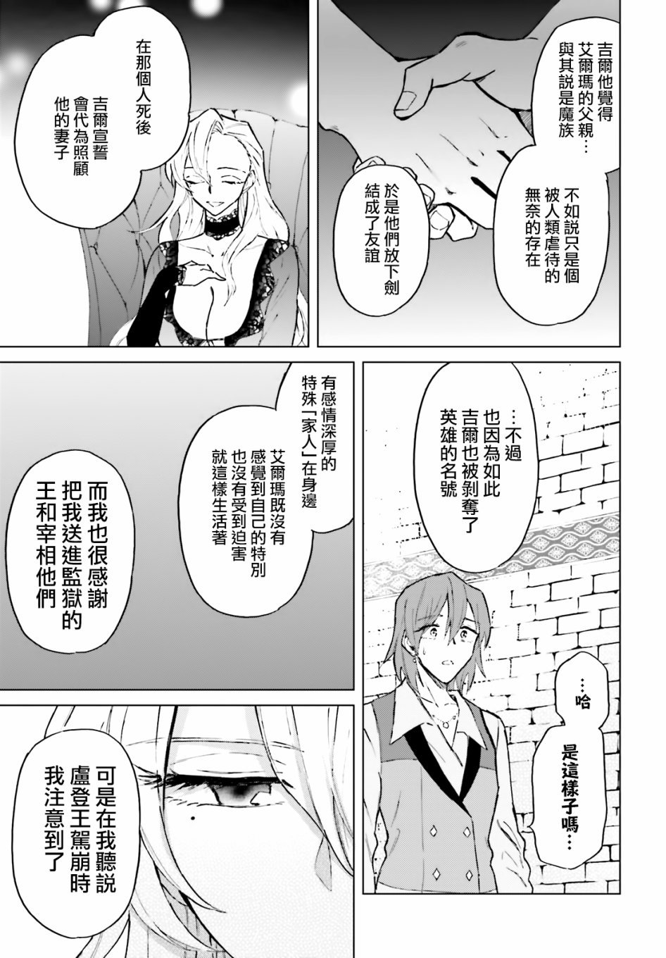 12话