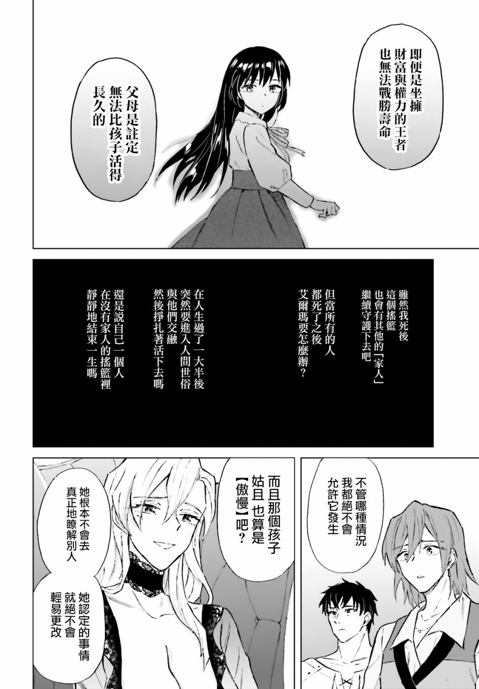 12话