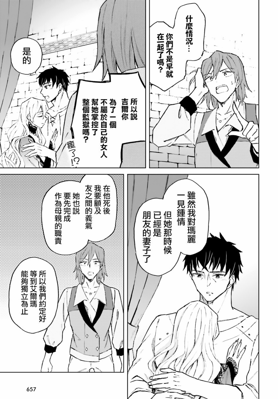 12话