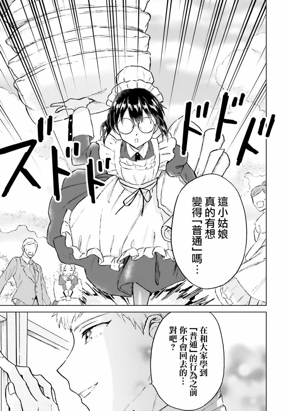 12话