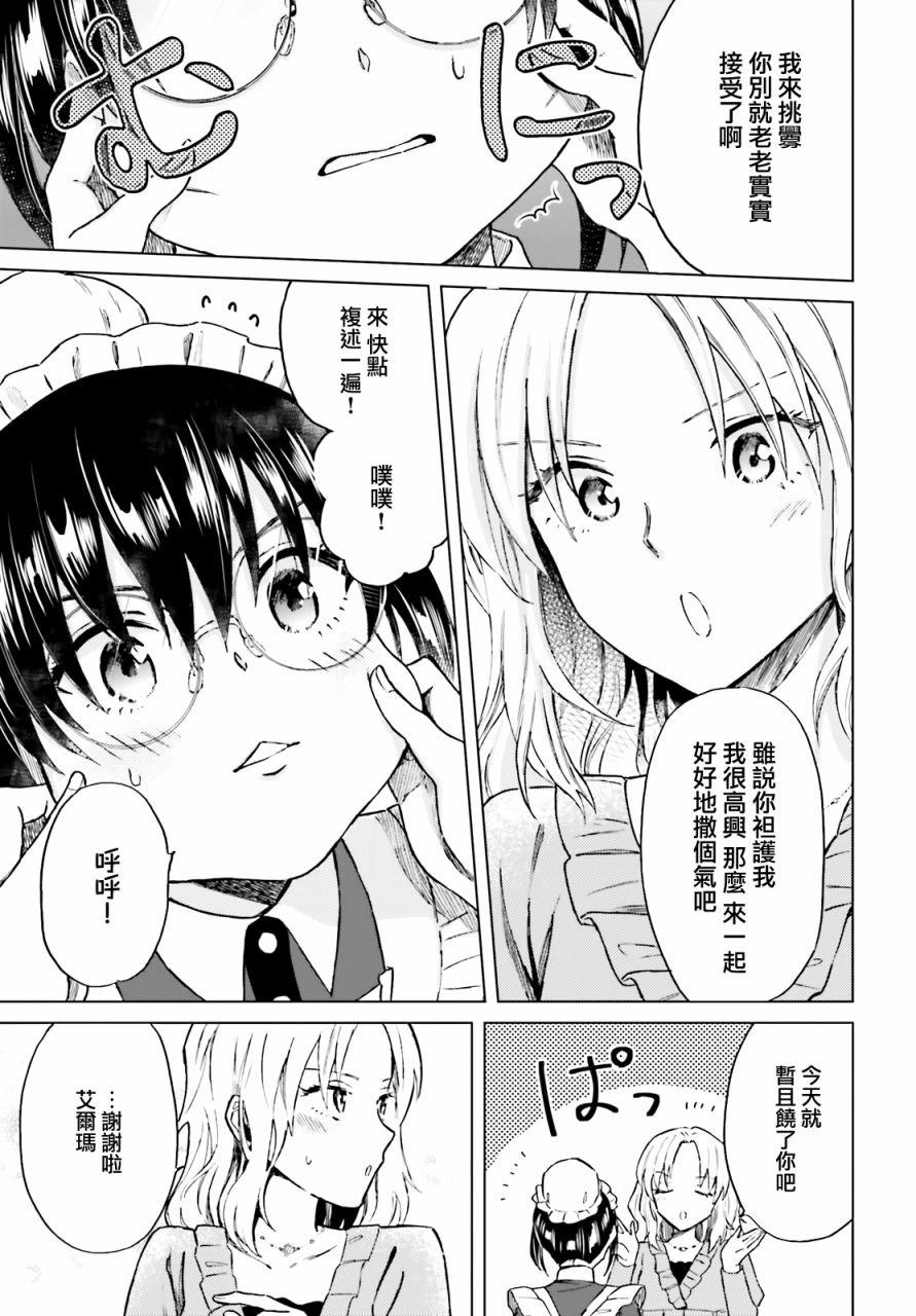 16话