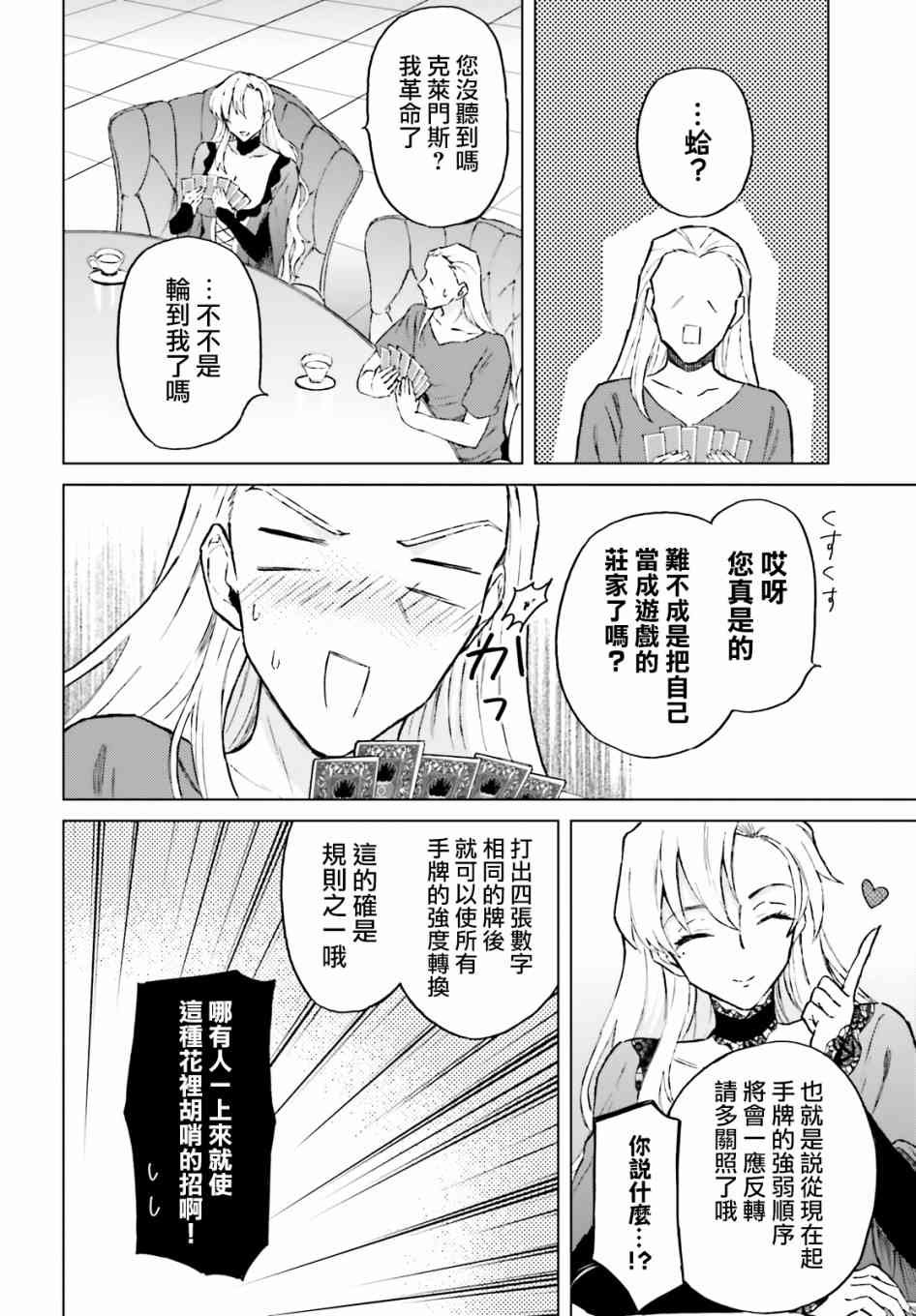 18话