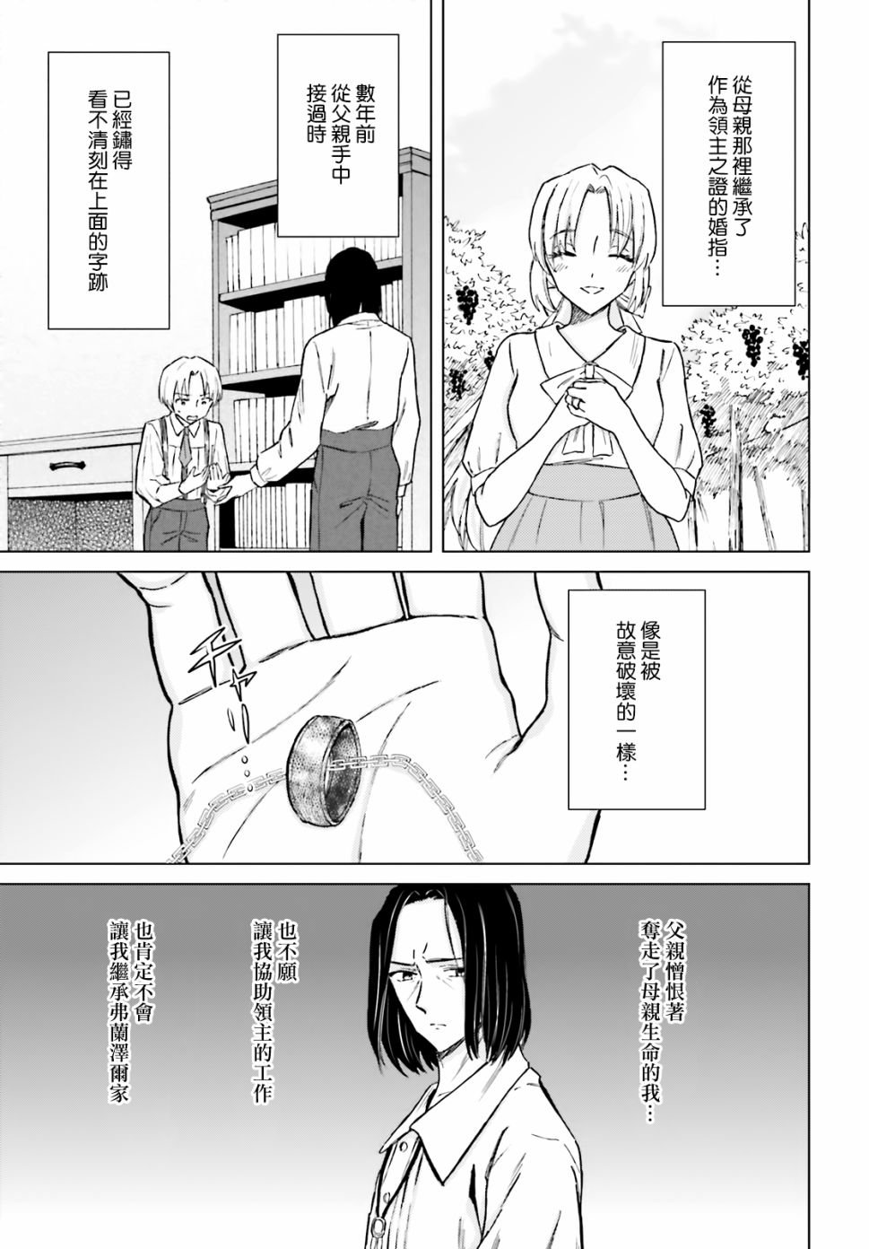19话