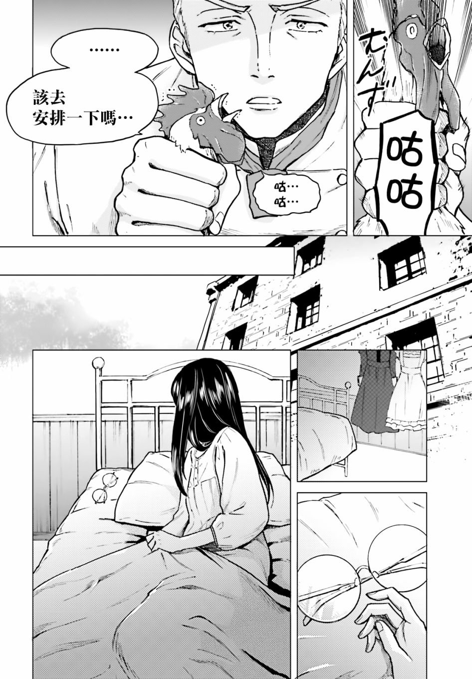 2话