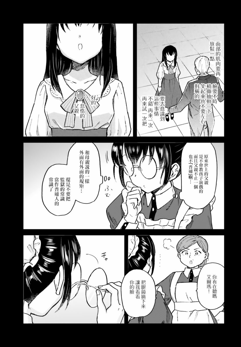 2话