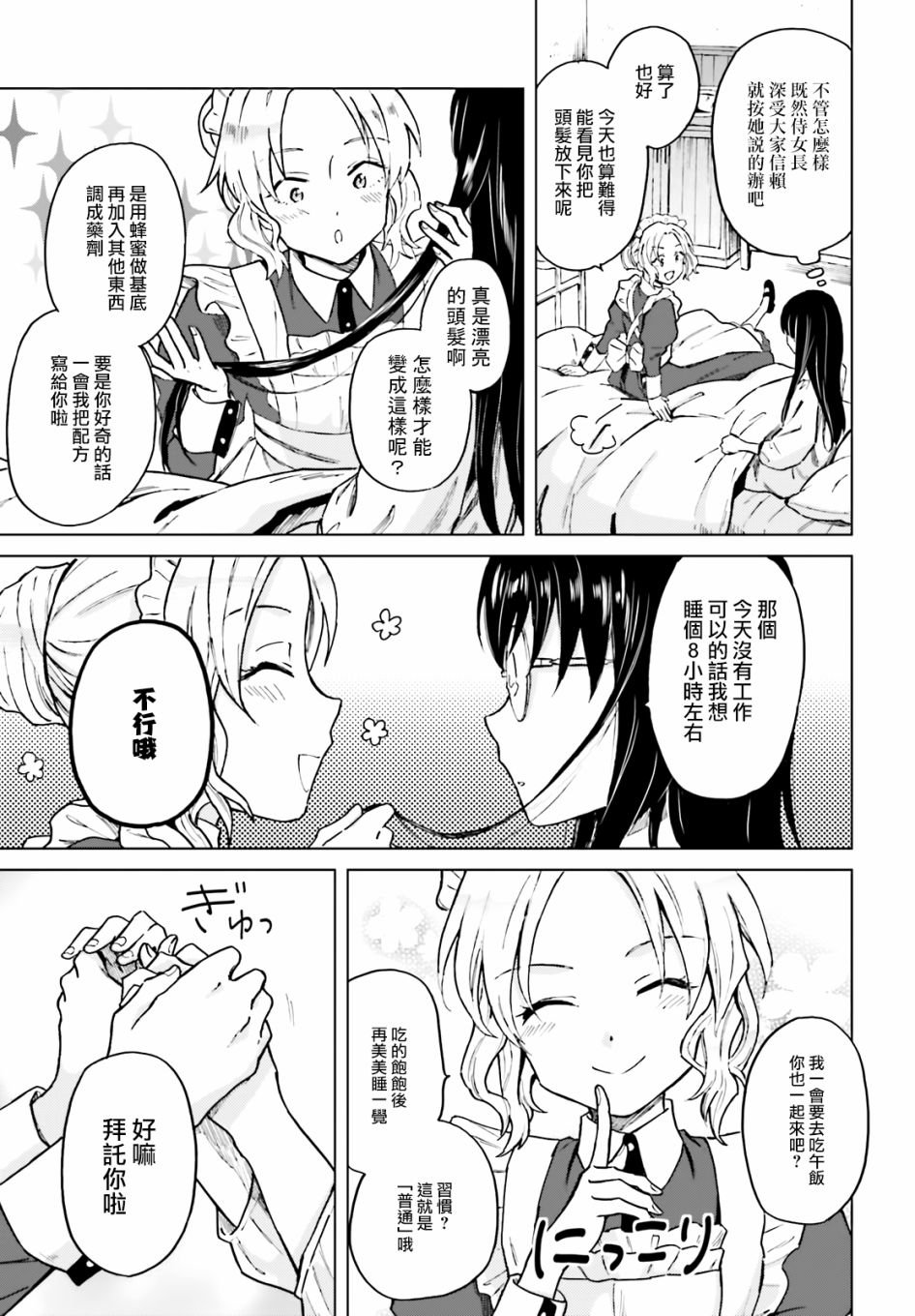 2话