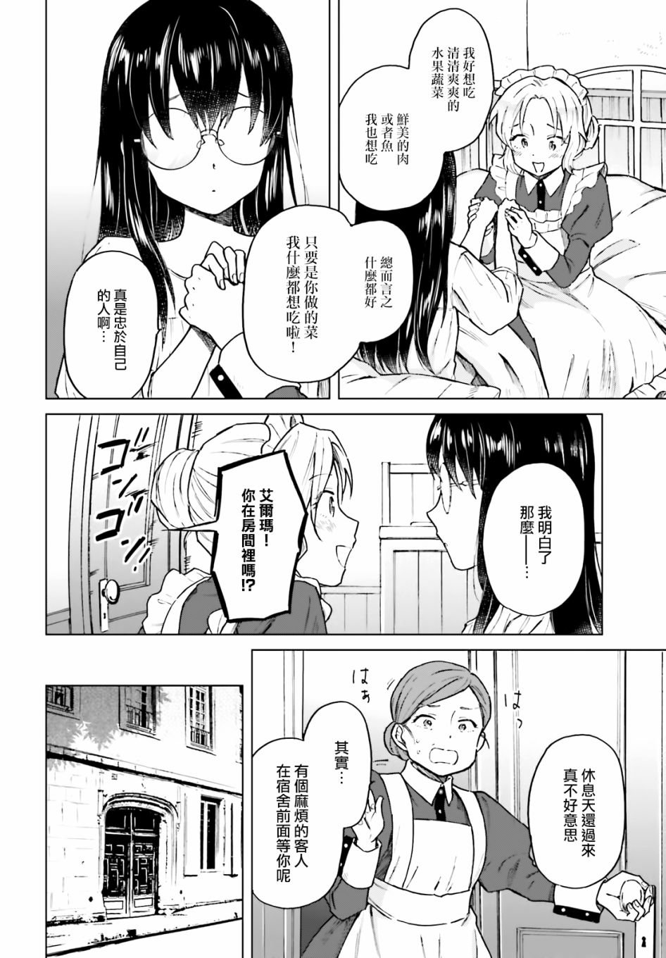 2话
