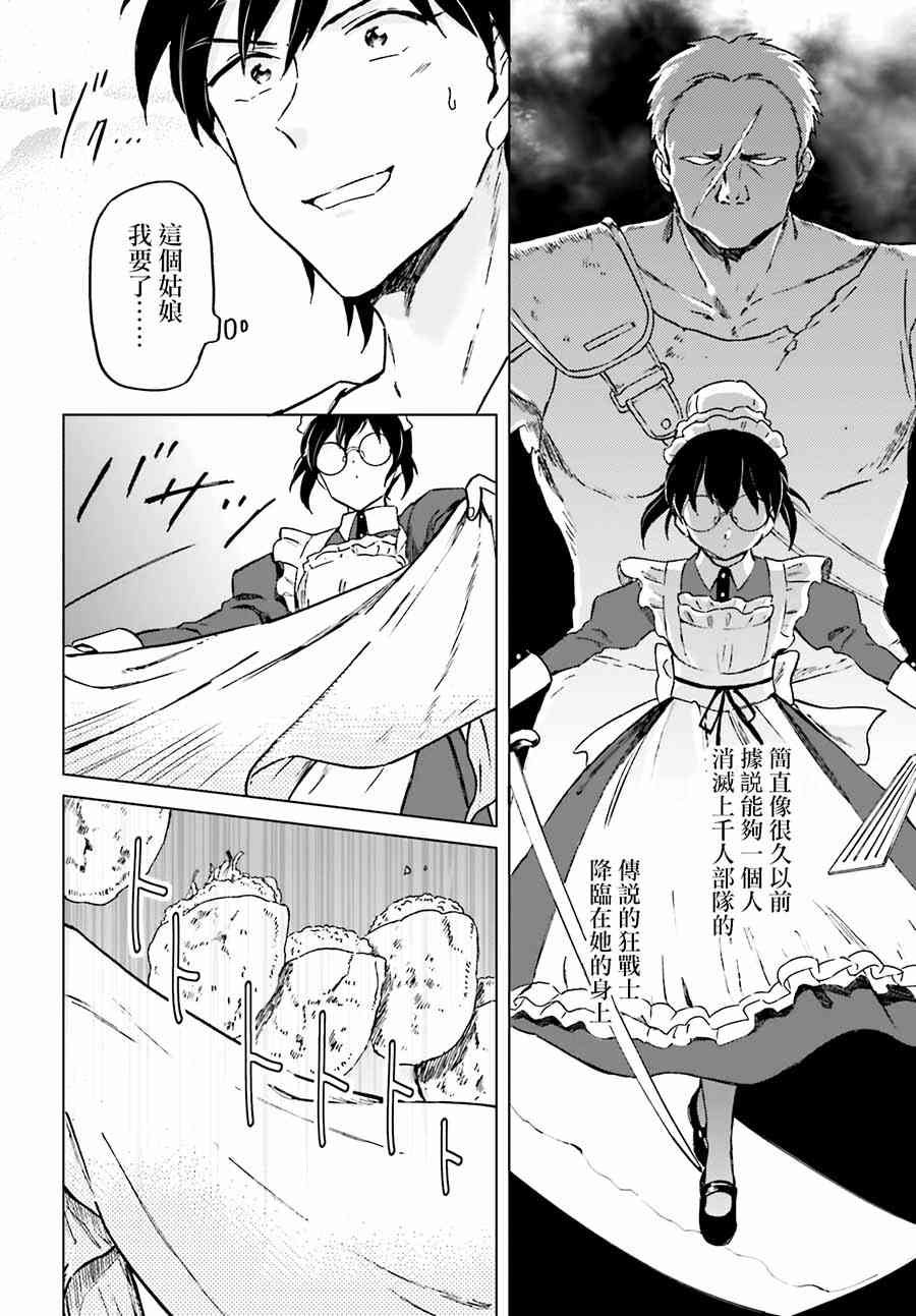 3话