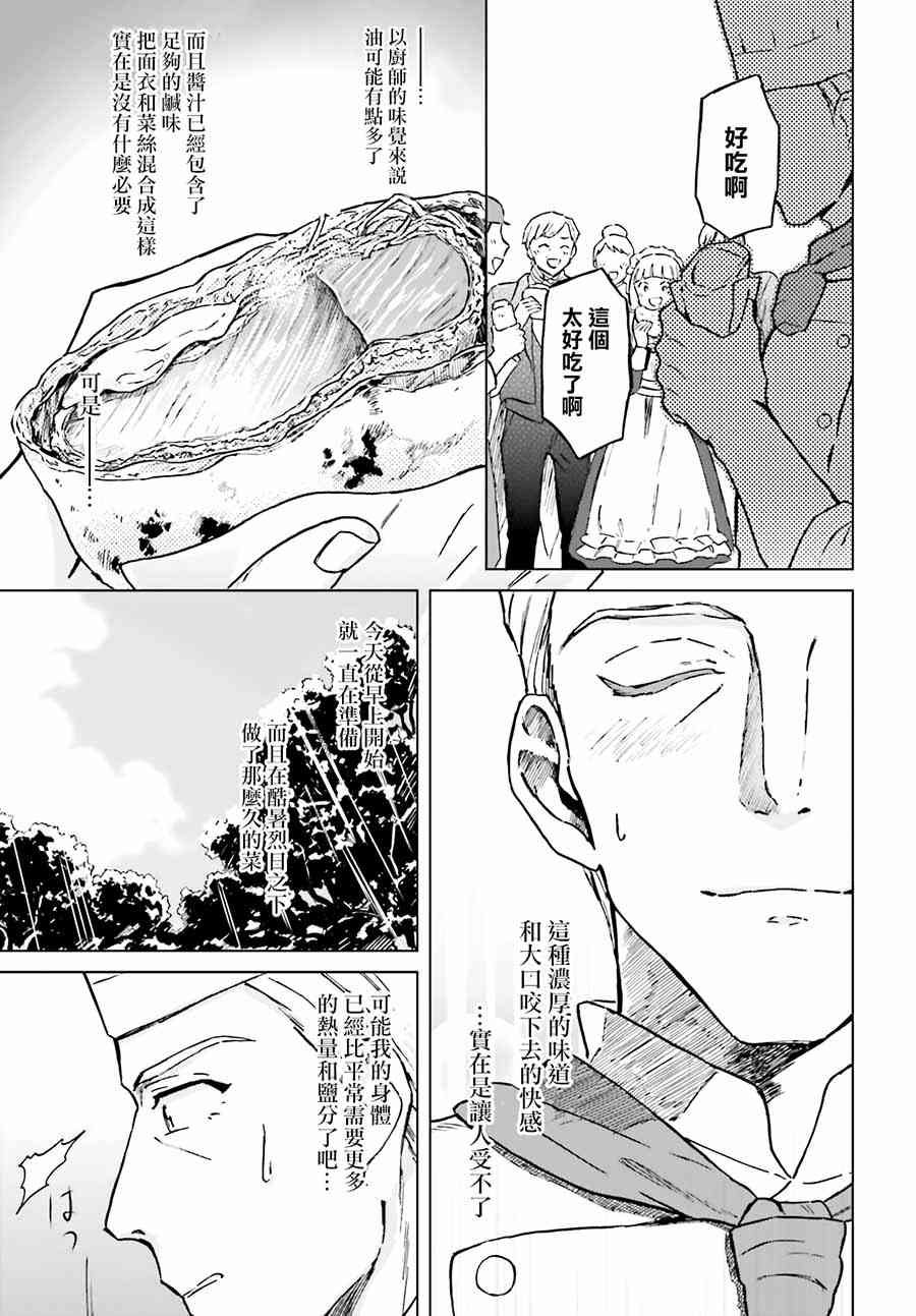 3话