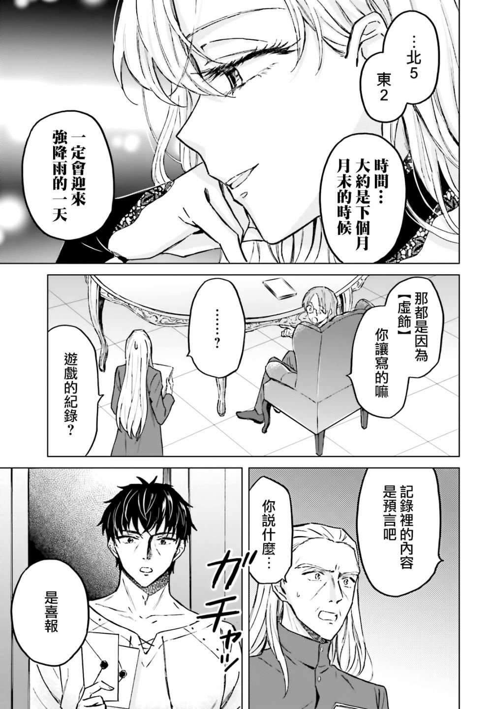 30话