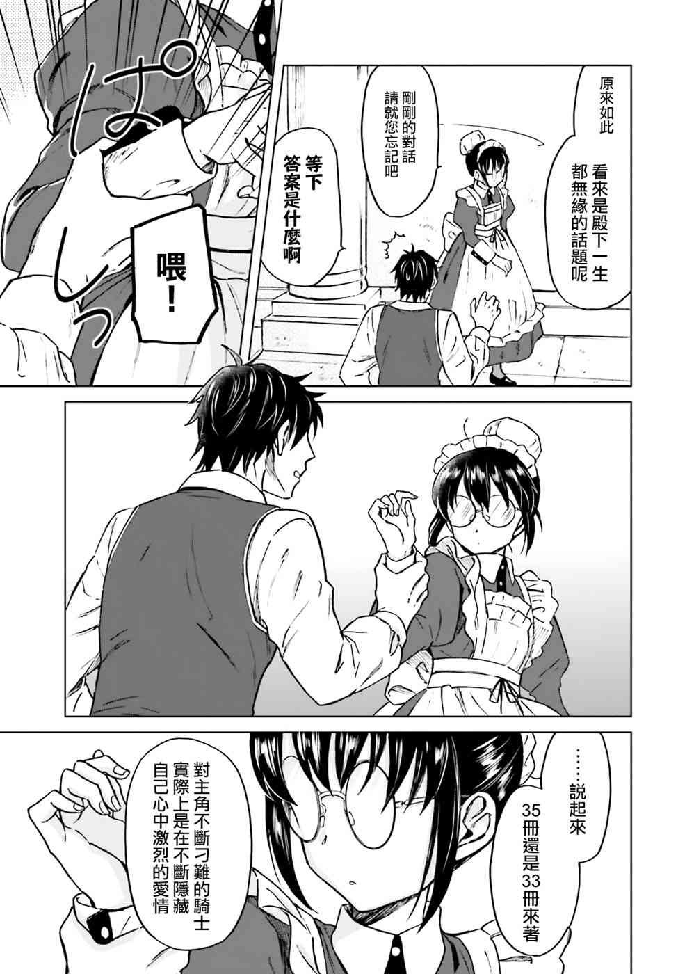 4话