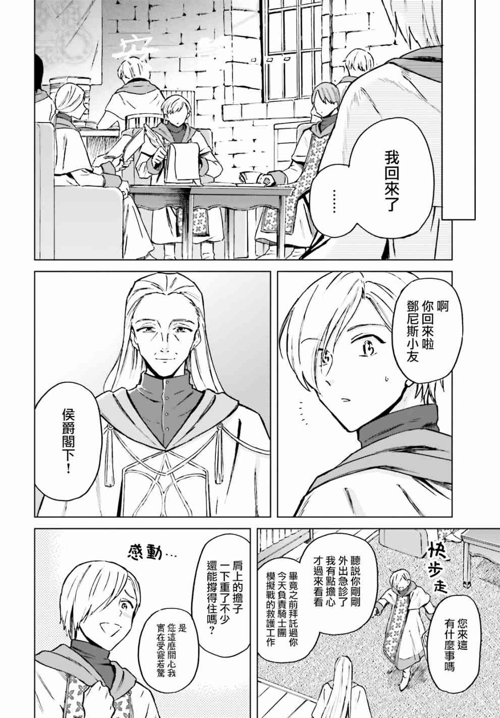 6话