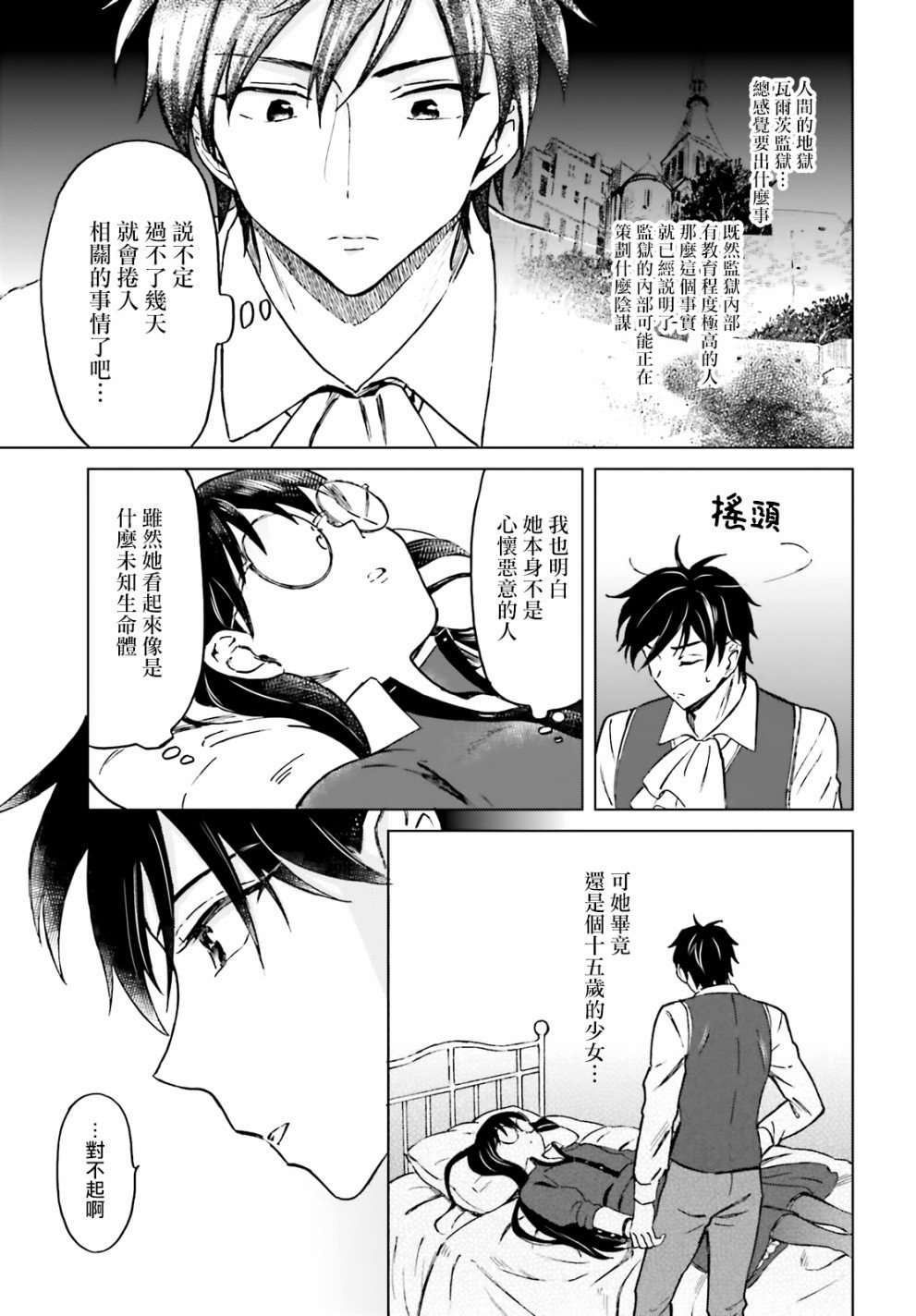 6话