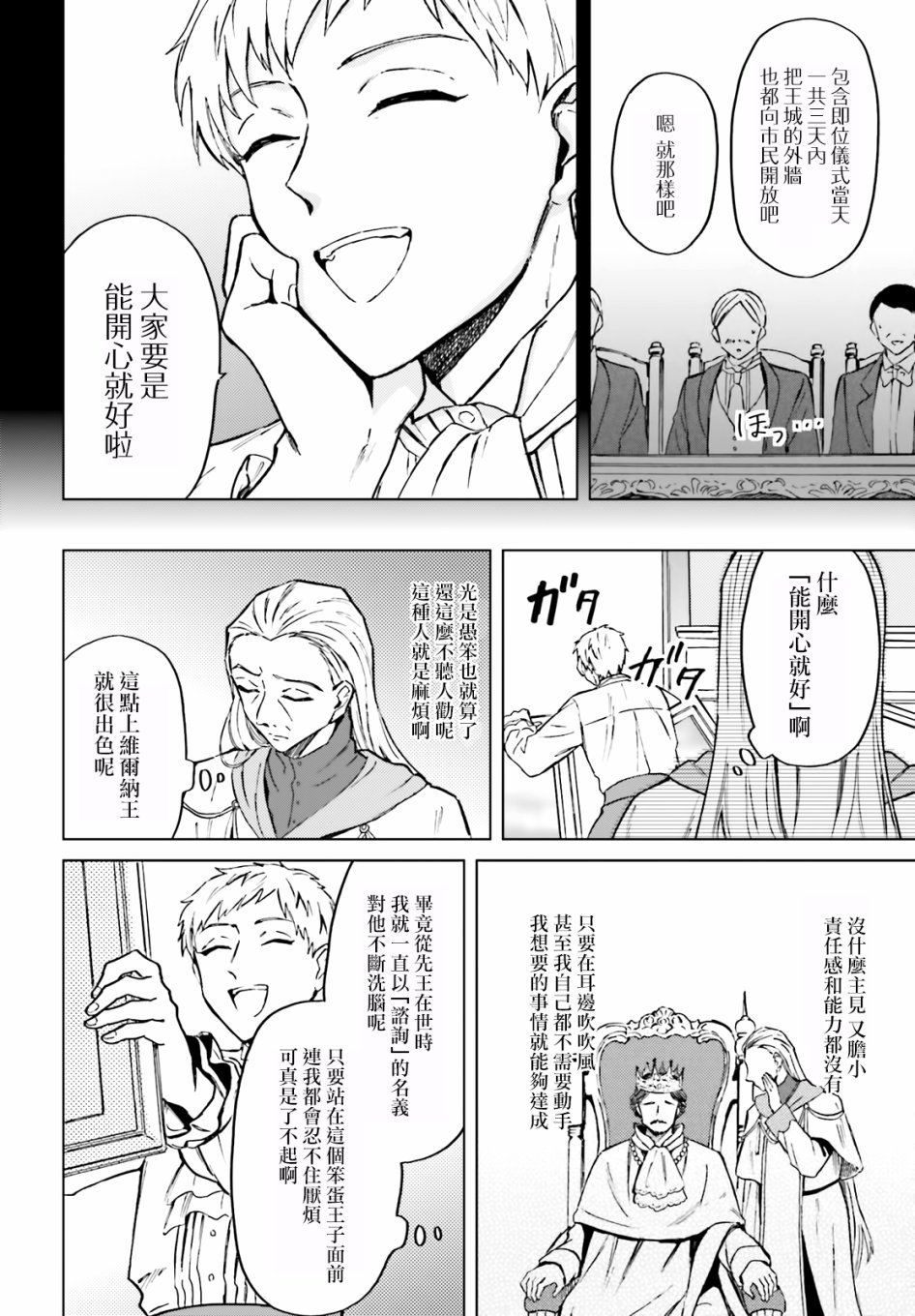 7话