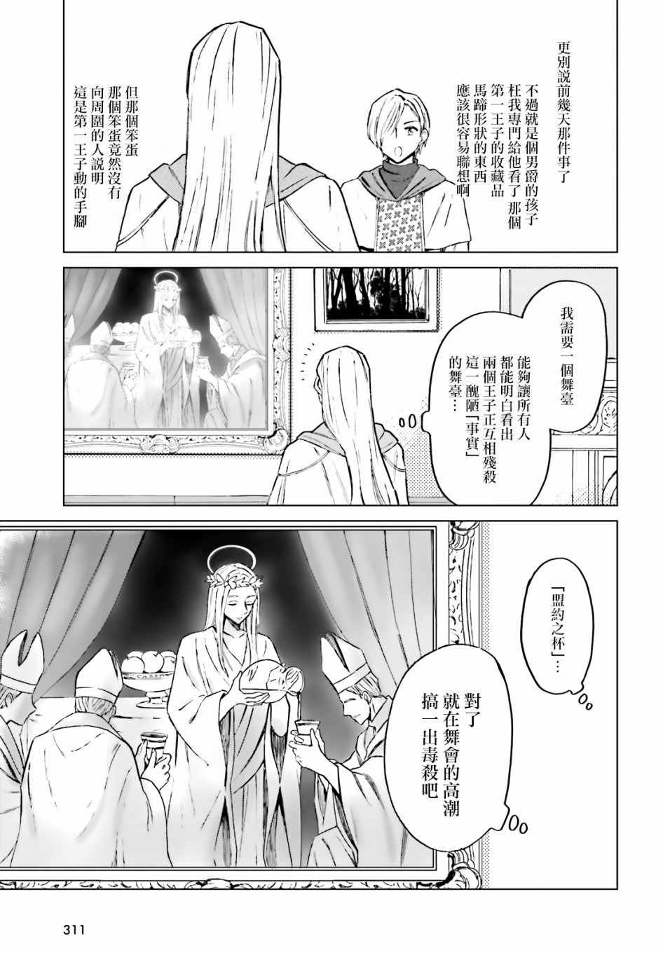 7话