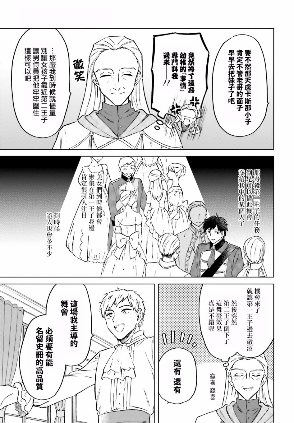 7话