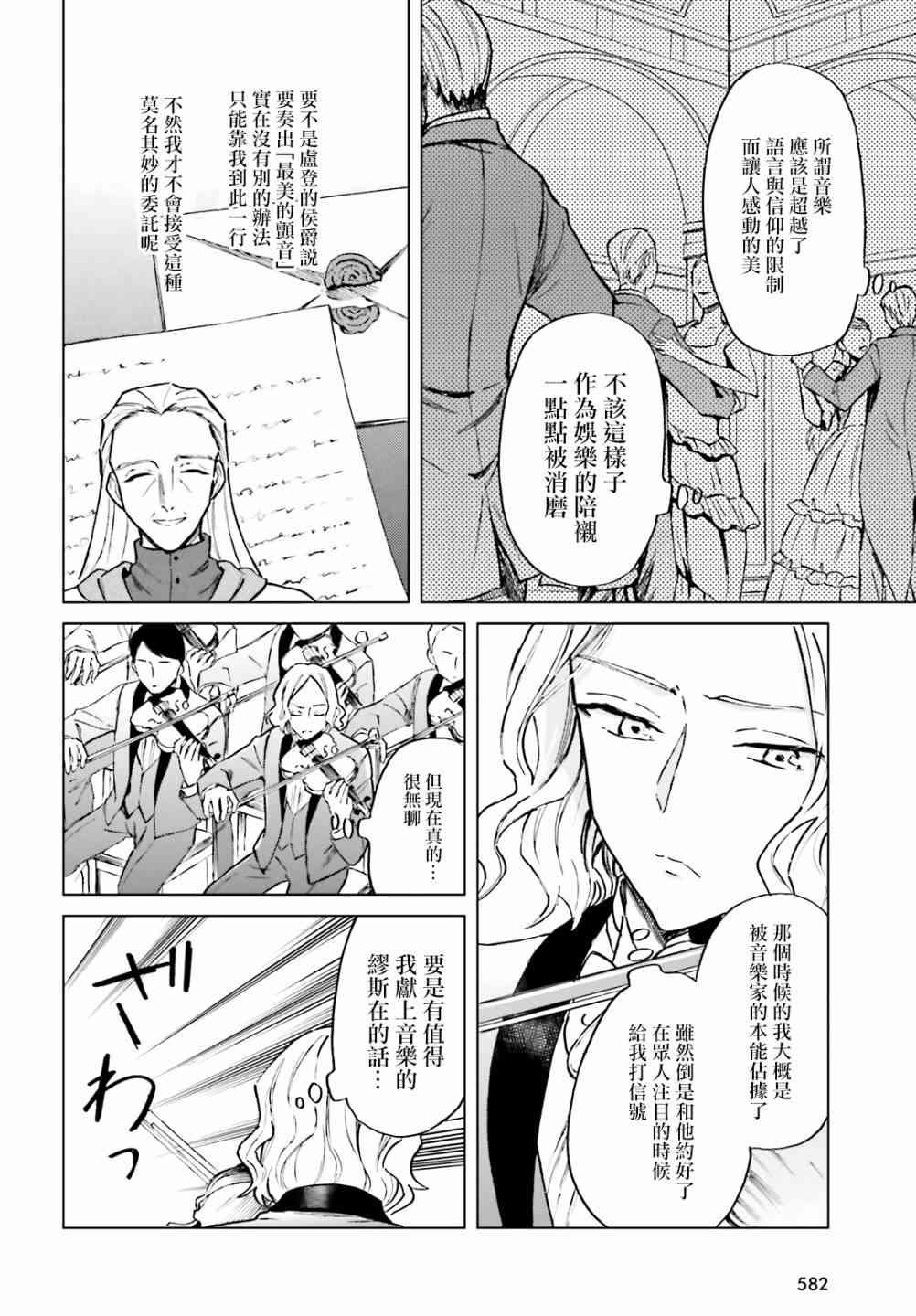 8话