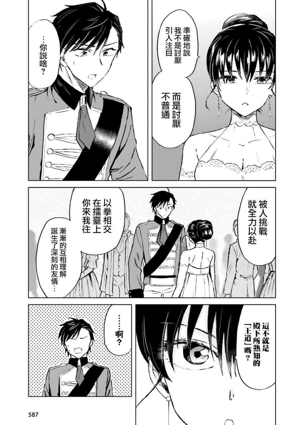 8话